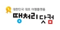 땡처리닷컴 로고